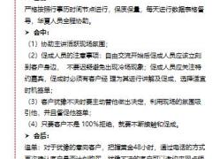 华夏邮政活动产说会活动企划书10页.pptx