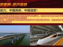 太平洋鑫从容产说会主持流程片38页.pptx