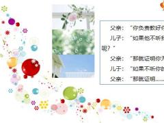 每日快乐早会21年6月16日使用12页.pptx