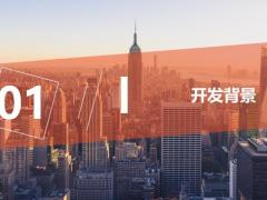 国联益利多增额终身寿开发背景公司介绍产品解析案例演示投保规则31页.pptx