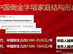 太平洋鑫从容产说会篇培训课件36页.pptx