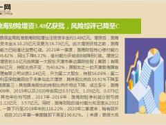 保险周刊6月14日至6月20日16页.pptx
