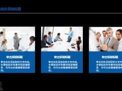 商业创业计划书PPT模板28页.pptx