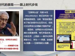 中支七八连动人力业务推动规划报告26页.pptx