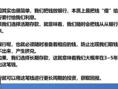 增额终身寿销售专题且买且珍惜24页.pptx