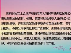 两种投资养老骗局千万别上当养老依靠商业保险最靠谱26页.pptx
