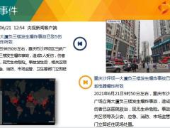 每日新闻资讯21年6月23日早会使用10页.pptx