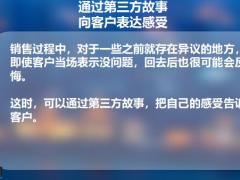 优秀销售必学客户签单后总反悔怎么办15页.pptx