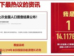 理财产说会主讲百年鑫享2.0推荐会31页.pptx