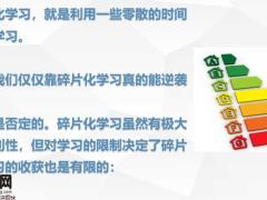 一个人能不能收入过万放个假就知道啦29页.pptx