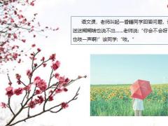 每日快乐早会21年6月24日使用12页.pptx