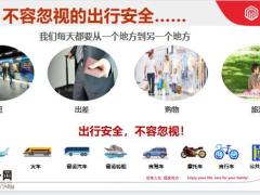 德华安顾护身符两全保险及医保通62页.pptx