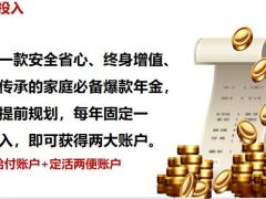 华夏福临门金管家钻石增强版训练篇26页.pptx