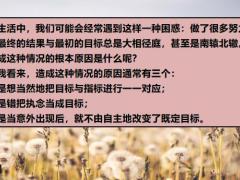 目标管理才是团队管理的核心30页.pptx