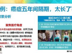 太平附加佳倍保保险产品异议处理逻辑12页.pptx