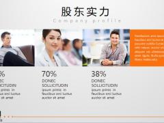 灰橙色框架创业计划书PPT模板24页.pptx