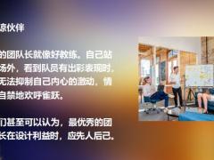 主管培训5个行动步骤有效提升领导力17页.pptx
