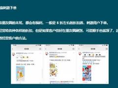 保险人朋友圈经营的方法论24页.pptx