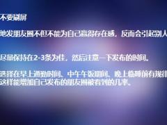主顾开拓技巧客户从哪里来23页.pptx
