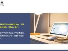 90吨重打桩机倒塌砸中轿车宁波亿万富豪父女双双意外身亡15页.ppt
