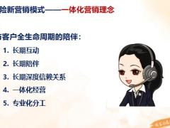 保险公司健康险销售训练及销售理念40页.pptx