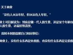 保险主管培训格局上输了再多的努力都赢不了21页.pptx