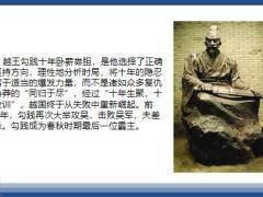 激励专题柔石川行逆水难催20页.pptx