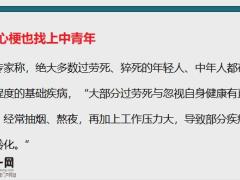 80后备足保险的理由22页.pptx