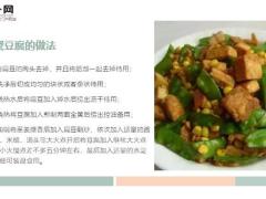 每日健康这种蔬菜吃一次相当于10个鸡蛋不知道亏大13页.ppt
