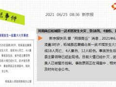新闻周刊6月21日至6月26日15页.pptx