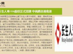 保险周刊6月21日至6月27日15页.pptx
