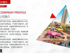 动态创业融资计划书PPT模板37页.pptx