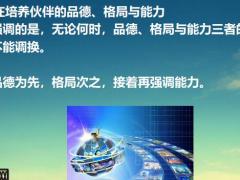 是培养而非培训人才培养应遵循的4个原则16页.pptx