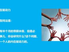 增员只问这4个问题就能判断一个人是不是人才25页.pptx