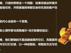 保险销售如何建立自信心4个做法积极面对他人的有色眼镜16页.pptx