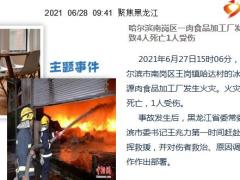 每日新闻资讯21年6月29日早会使用10页.pptx