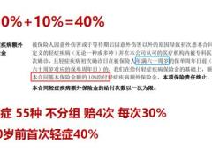 信泰如意久久重疾介绍42页.pptx