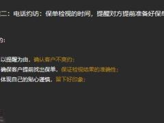 主顾开拓专题利他思维高效获取转介绍38页.pptx