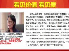 2021保险行业铁肩担道义大爱筑长城18页.pptx