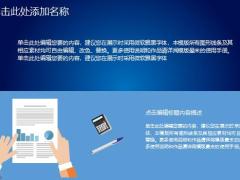 动态蓝色互联网金融PPT模版27页.pptx