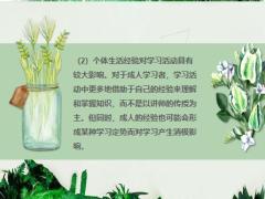 保险销售人员技能提升的训练逻辑30页.pptx