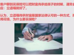 中国600万资产家庭已超500万户财富传承如何更稳妥25页.pptx