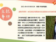 每日新闻资讯21年7月1日早会使用10页.pptx
