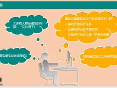 管理人生把时间当作朋友44页.pptx