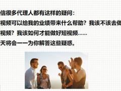 保险人如何做好短视频从0到10万粉丝只需掌握这几步18页.pptx