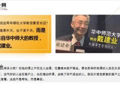 知名大学教授捞金被骂我老婆抗癌药一盒五万你跟我谈文人风骨19页.ppt