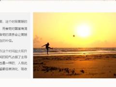 每日健康早养胃午养心晚养百脉每天这样做才叫养生15页.ppt