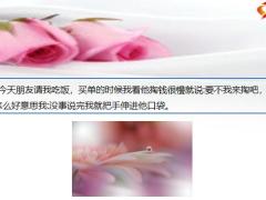 每日快乐早会21年7月2日使用12页.pptx