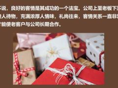 销售三部曲做人做事成交19页.pptx