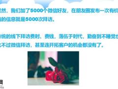 新保险专业化销售五步流程需求挖掘四个层面34页.pptx